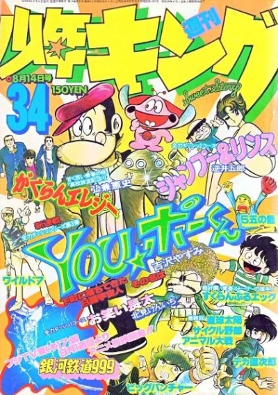 Cover of No. 34, 1978