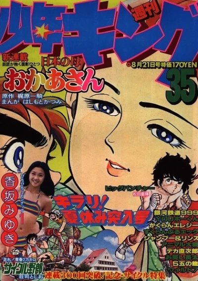 Cover of No. 35, 1978