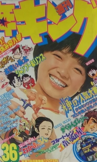 Cover of No. 36, 1978