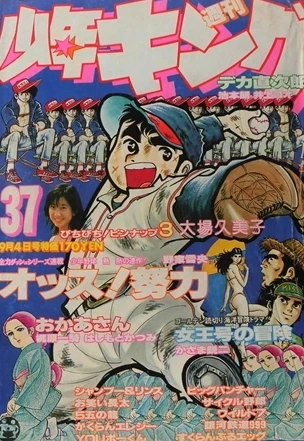 Cover of No. 37, 1978