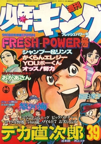 Cover of No. 39, 1978