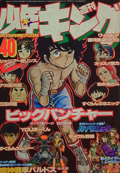 Cover of No. 40, 1978