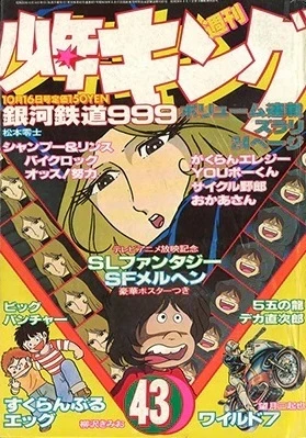 Cover of No. 43, 1978