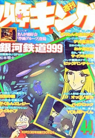 Cover of No. 44, 1978