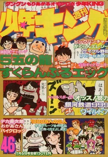 Cover of No. 46, 1978