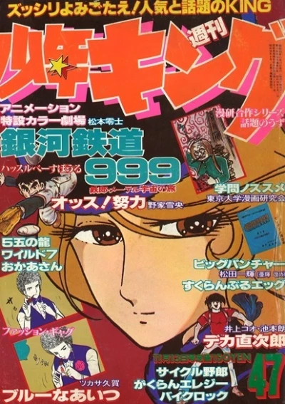 Cover of No. 47, 1978