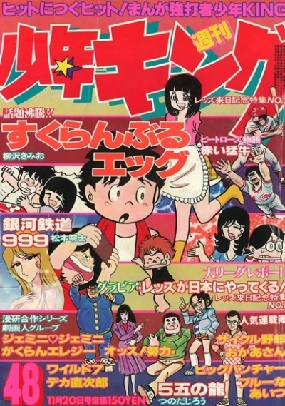 Cover of No. 48, 1978