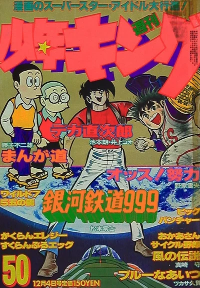 Cover of No. 50, 1978