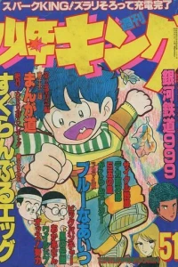 No. 51, 1978