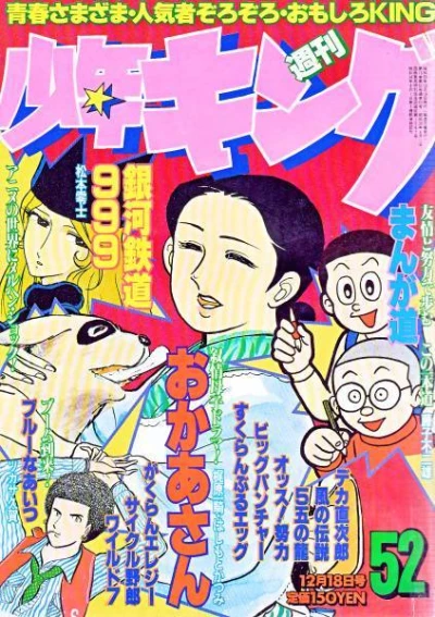 Cover of No. 52, 1978