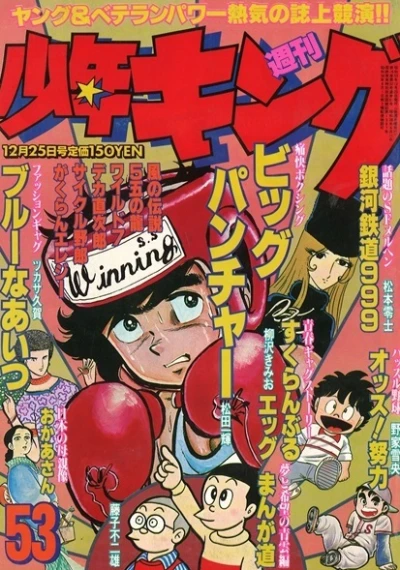 Cover of No. 53, 1978