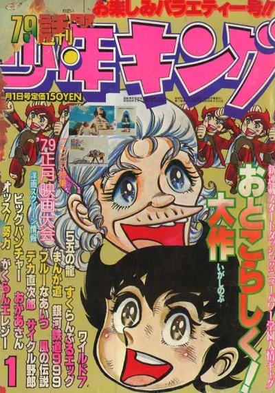 Cover of No. 1, 1979