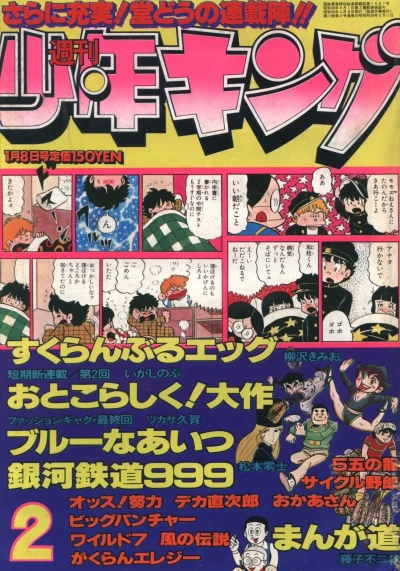 Cover of No. 2, 1979