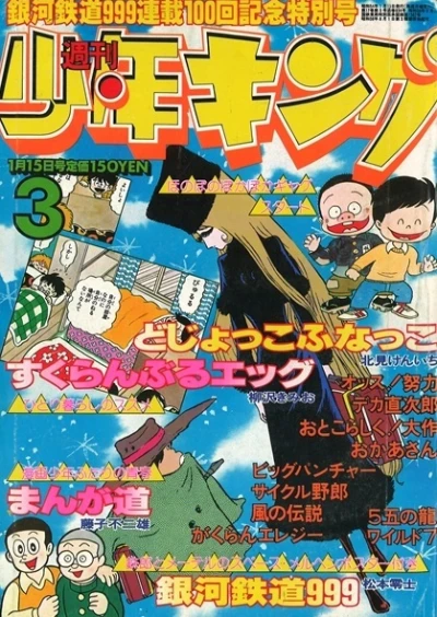 Cover of No. 3, 1979