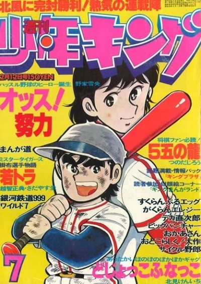 Cover of No. 7, 1979