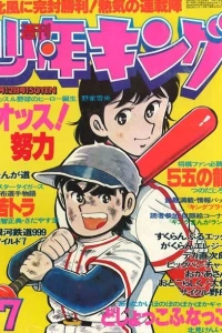 No. 7, 1979