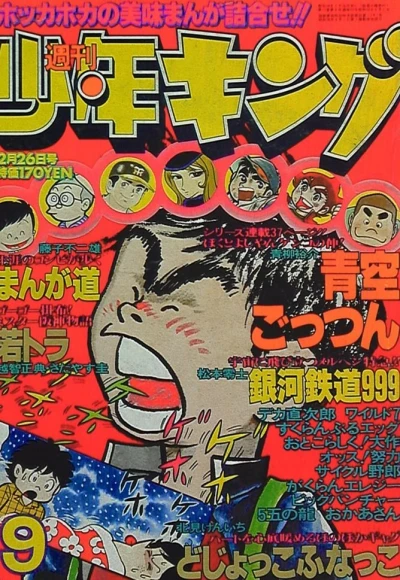 Cover of No. 9, 1979