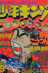 No. 9, 1979