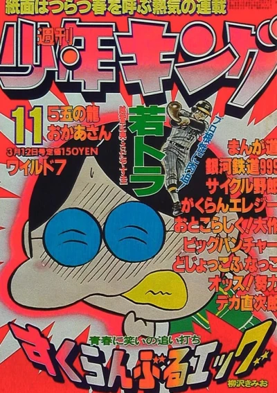 Cover of No. 11, 1979