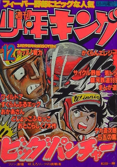 Cover of No. 12, 1979