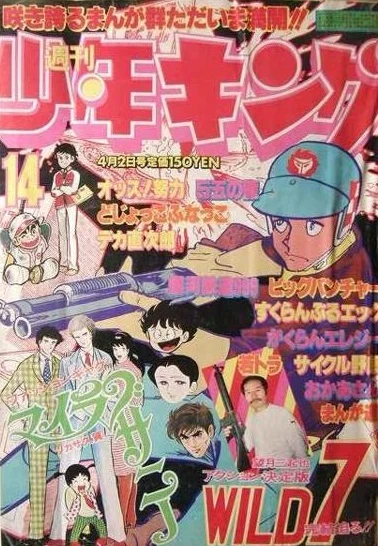 Cover of No. 14, 1979