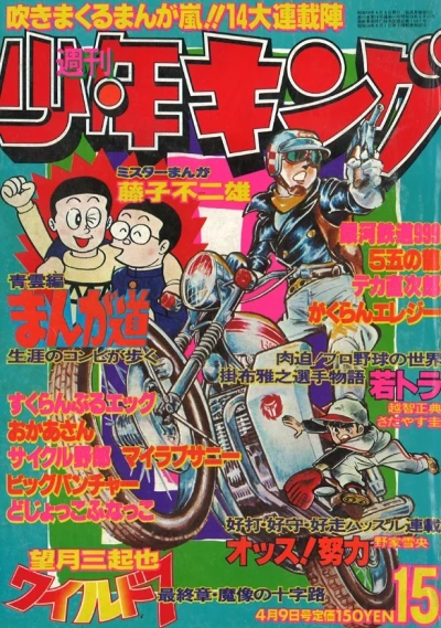 Cover of No. 15, 1979
