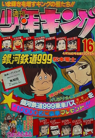 Cover of No. 16, 1979