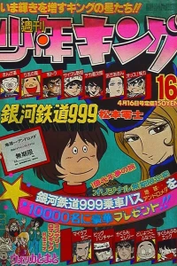 No. 16, 1979