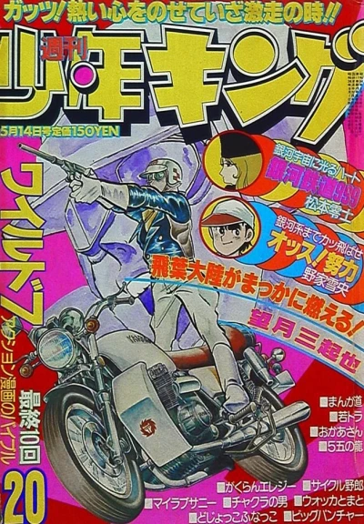 Cover of No. 20, 1979