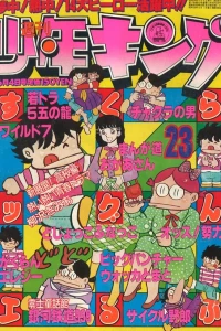 No. 23, 1979