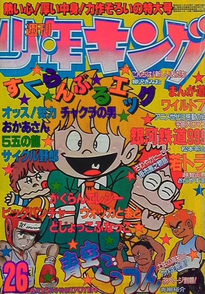 Cover of No. 26, 1979