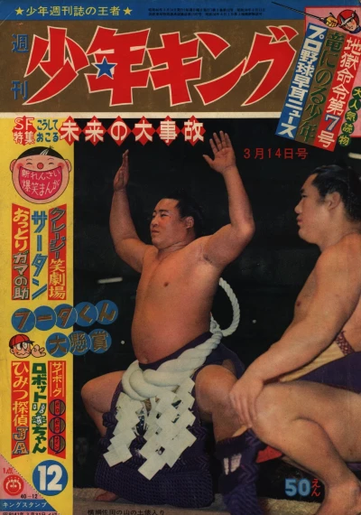 Cover of No. 12, 1965