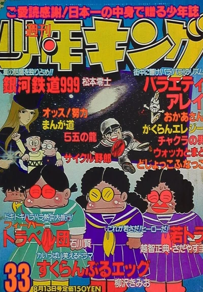 Cover of No. 33, 1979