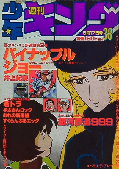 Cover of No. 38, 1979