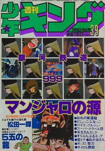 Cover of No. 39, 1979