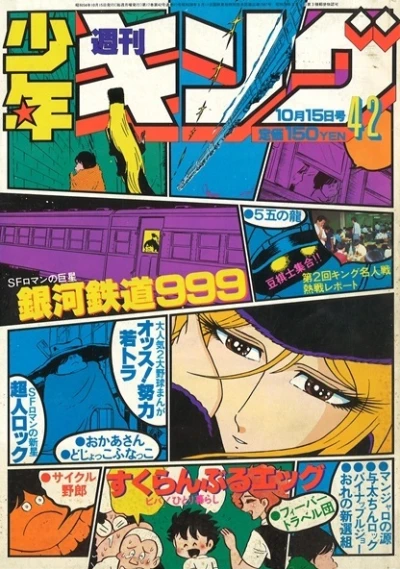 Cover of No. 42, 1979