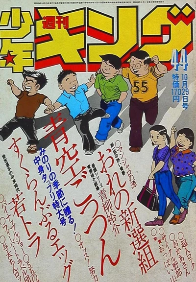 Cover of No. 44, 1979