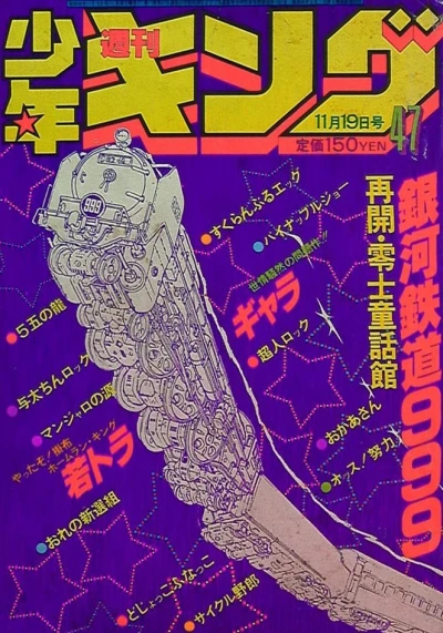 Cover of No. 47, 1979