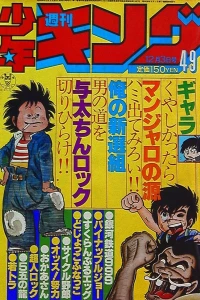 No. 49, 1979