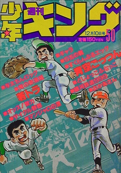 Cover of No. 50, 1979