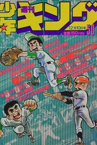 No. 50, 1979