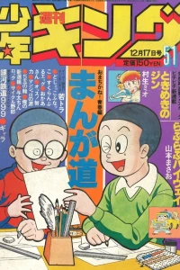 No. 51, 1979