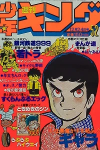 No. 52, 1979