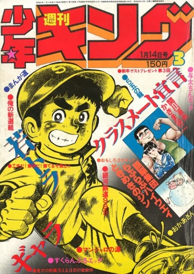 Cover of No. 3, 1980