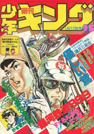 Cover of No. 4-5, 1980