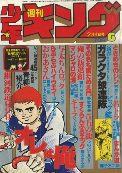 Cover of No. 6, 1980