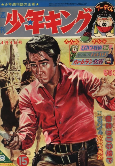 Cover of No. 15, 1965