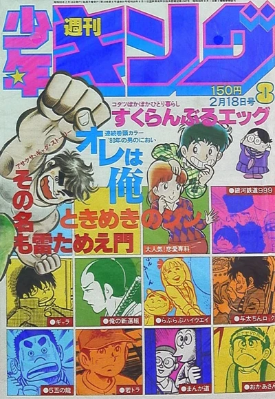 Cover of No. 8, 1980