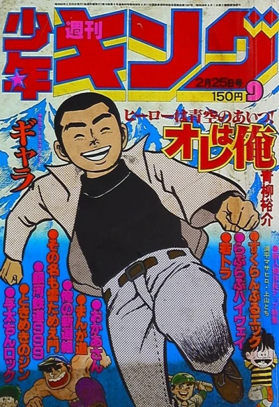 Cover of No. 9, 1980