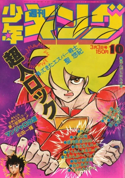 Cover of No. 10, 1980